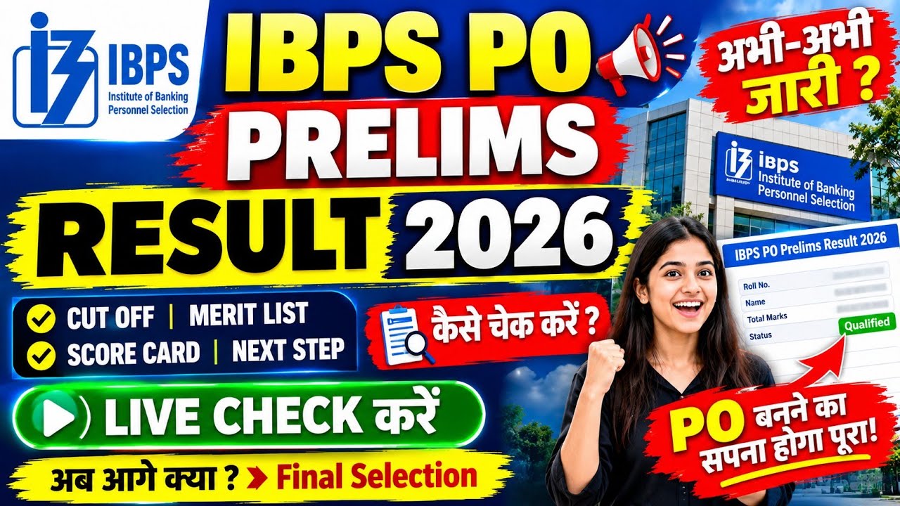 IBPS PO Prelims Result 2026 ✅ How To Check IBPS PO Prelims Result 2026! IBPS PO Pre Result Kaise Dek