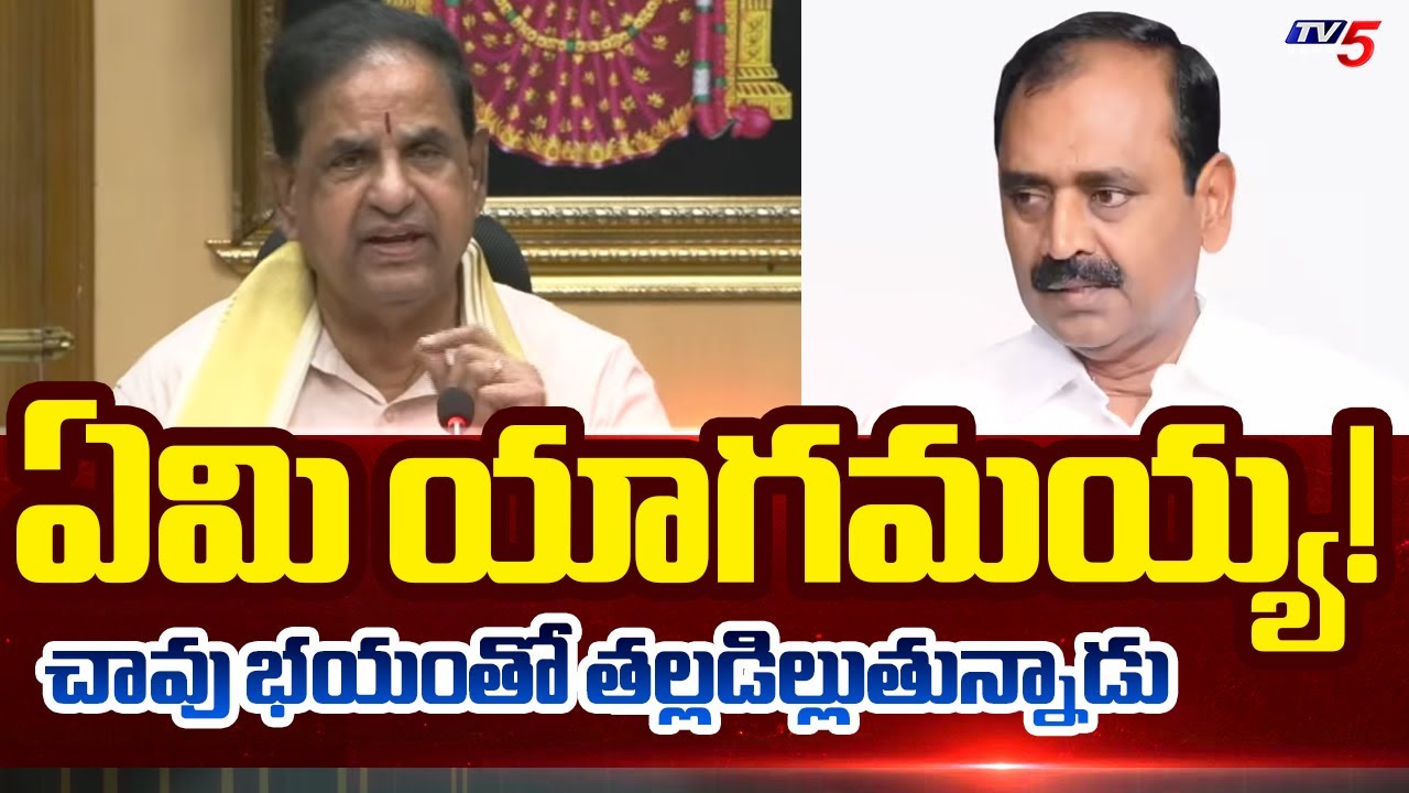 ఏమి యాగమయ్య! | TTD Chairman BR Naidu STRONG Counter to Bhumana Karunakar Reddy | TV5 News