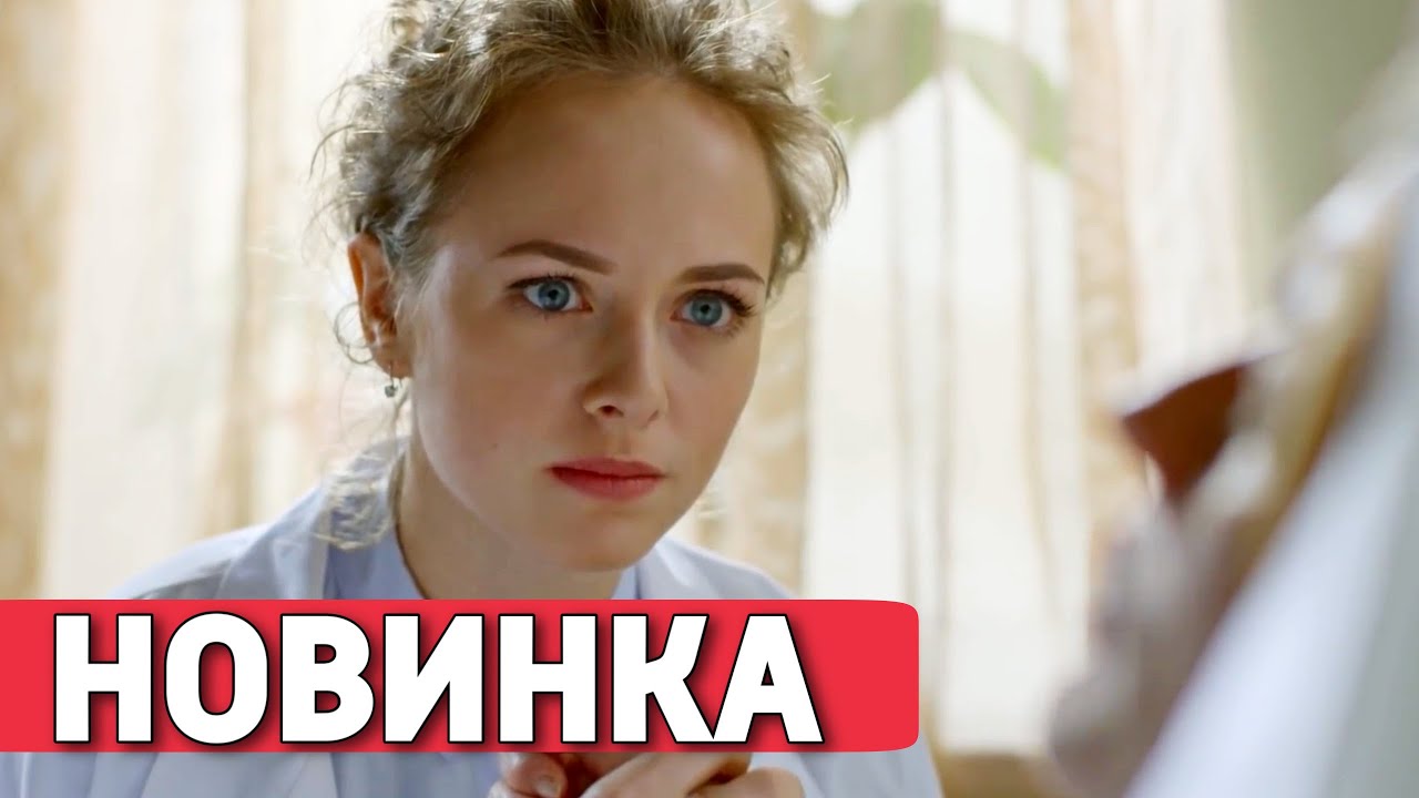 ЭТА МЕЛОДРАМА ВЗОРВАЛА ИНТЕРНЕТ! 