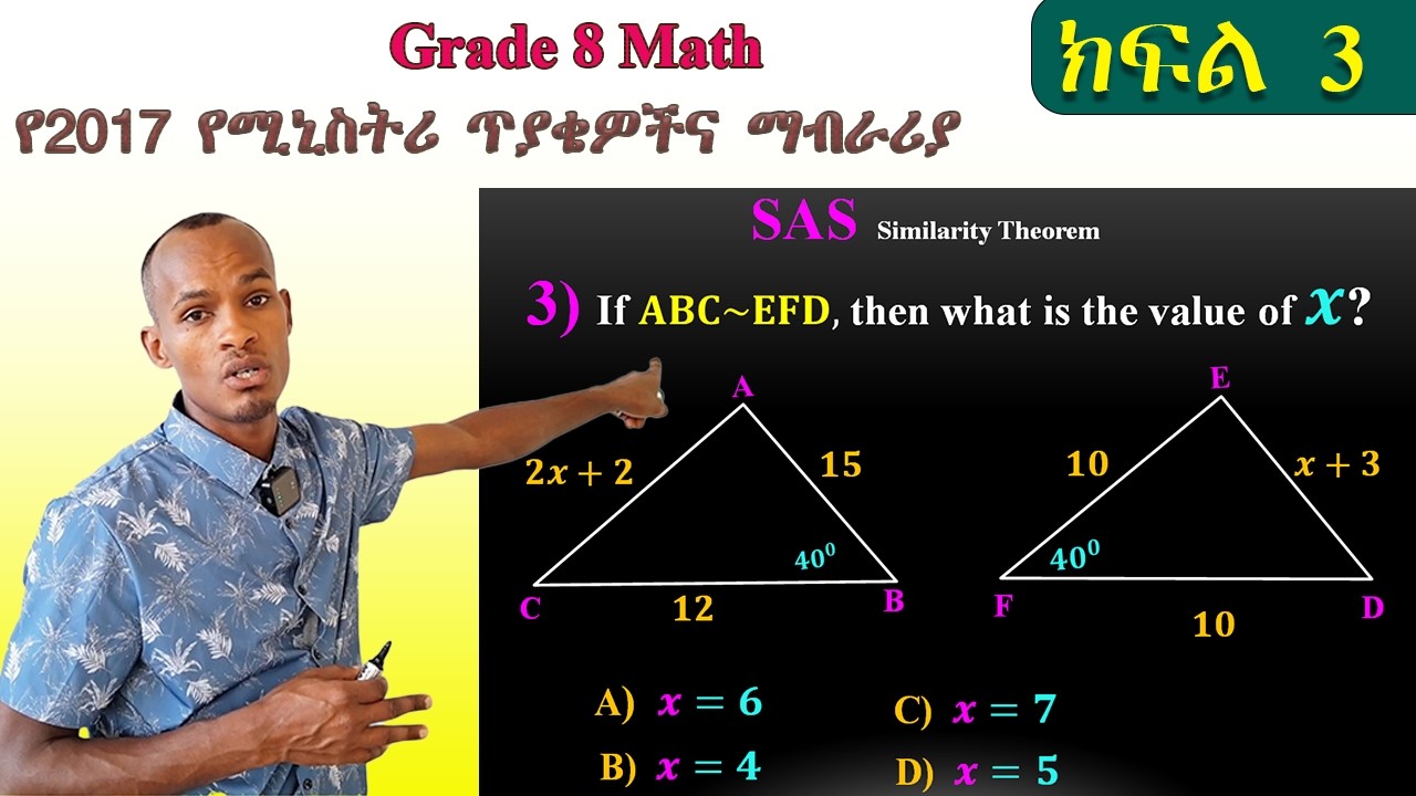 Grade 8 Math/ (SAS Similarity Made Easy)  የ2018 8ኛ ክፍል ሚኒስትሪ ጥያቄና ማብራሪያ