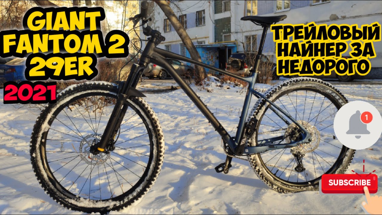 Giant Fathom 2 29