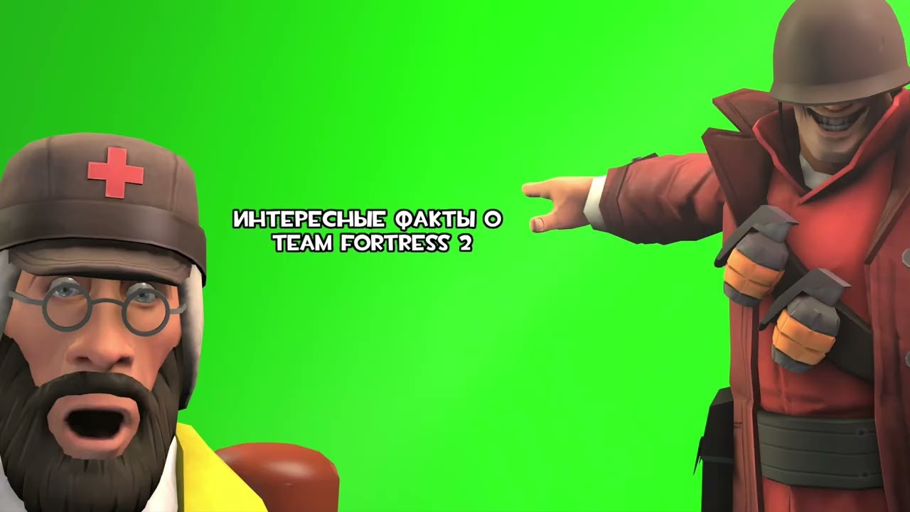 5 РЕАЛЬНО ИНТЕРЕСНЫХ ФАКТА О TEAM FORTRESS 2