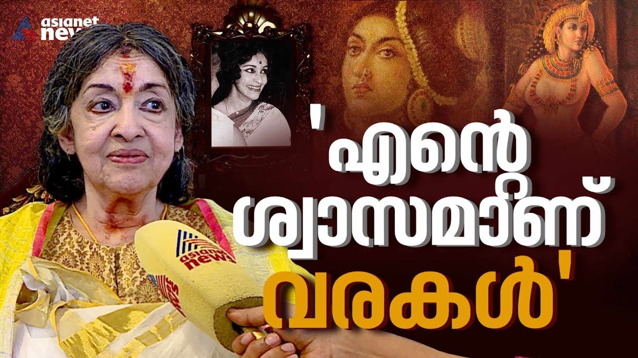 തിരുവിതാംകൂര്‍ മുന്‍ രാജവംശത്തിലെ ഏറ്റവും മുതിര്‍ന്ന അംഗം ഇവിടെയുണ്ട് | Rukmini varma | Travancore