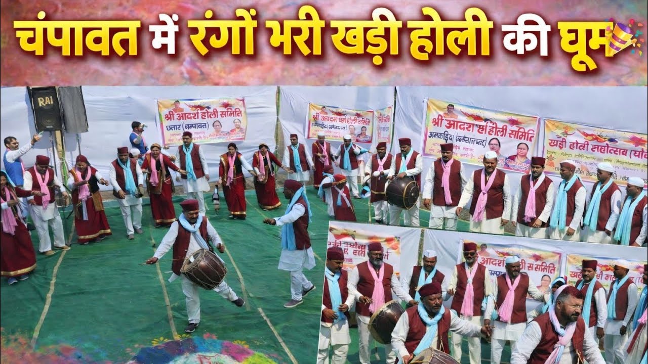 Champawat Mai Khari Holi ki Dhoom