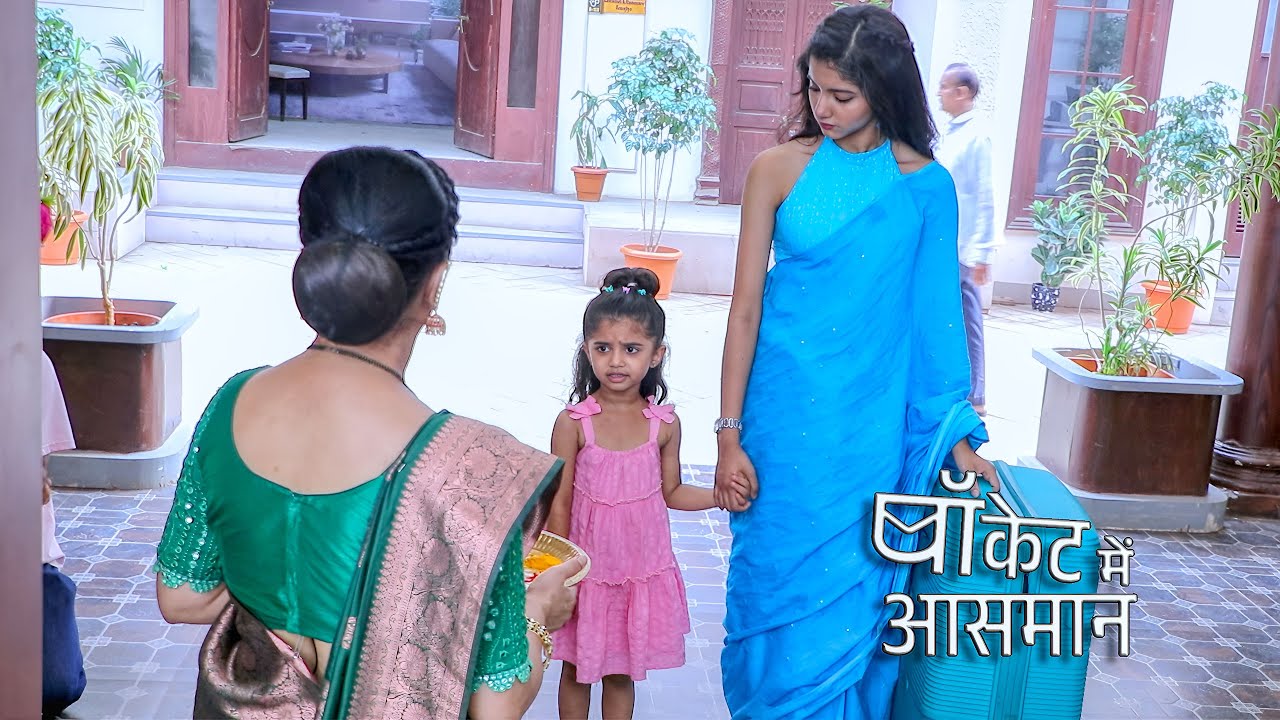 Pocket mein aasman | Rani को आया गुस्सा! Dhvani की बात ने मचाया घर में हंगामा | On location