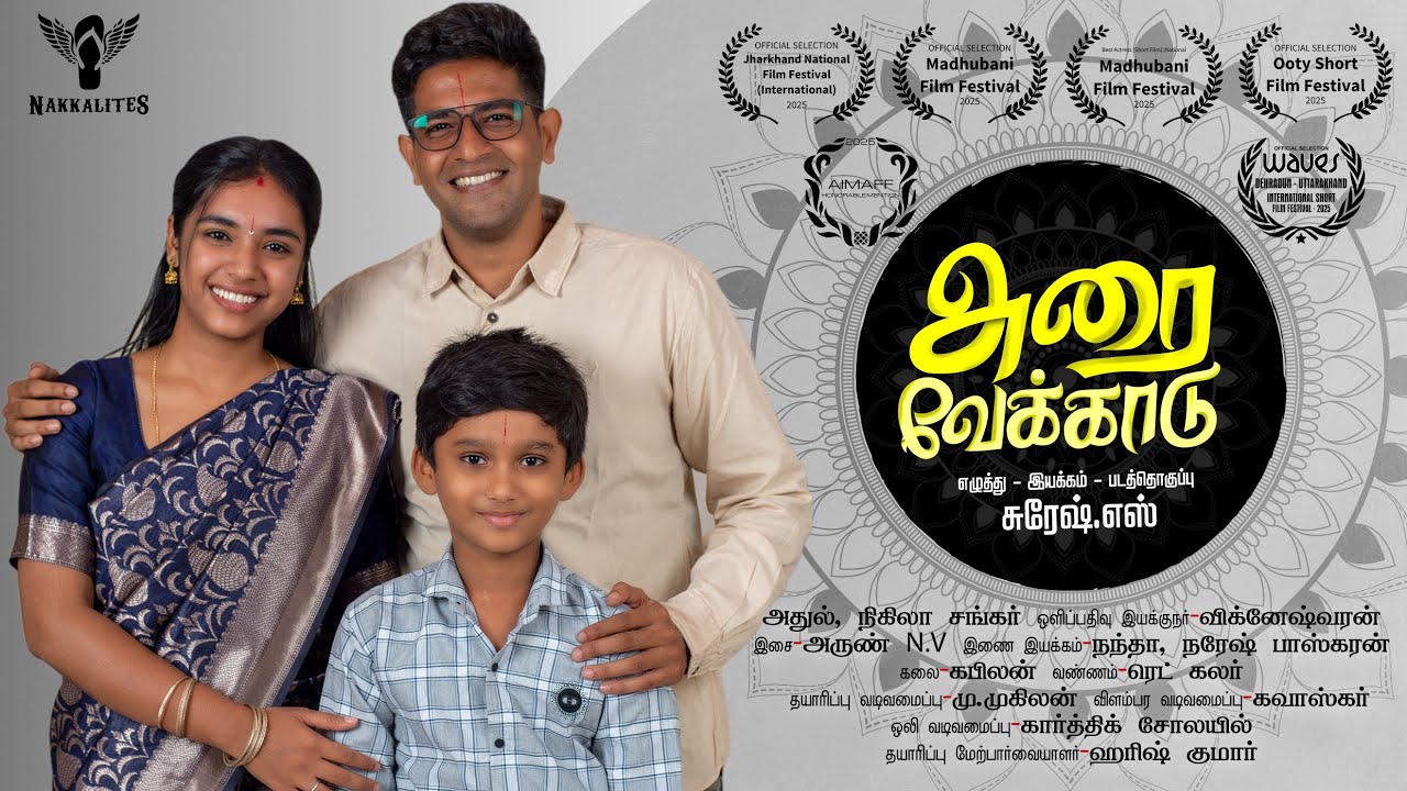 Araivekaadu | Nakkalites