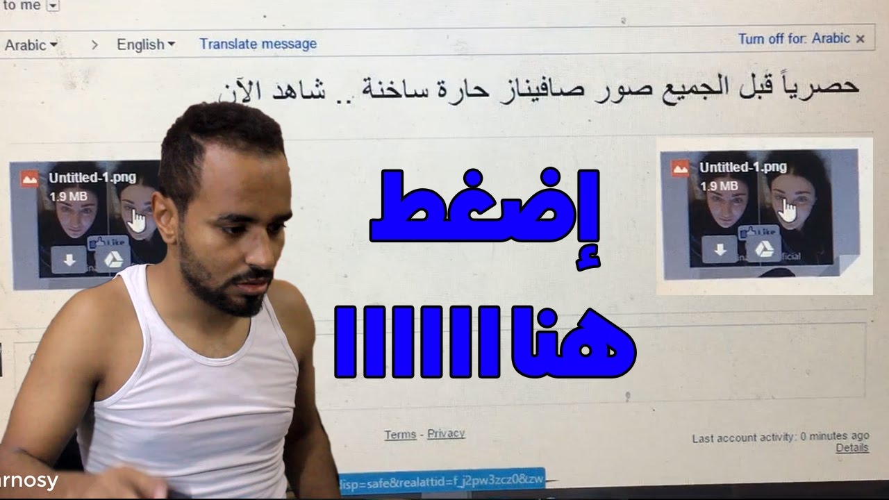 أنا إتهكرت بسبب صافيناز !