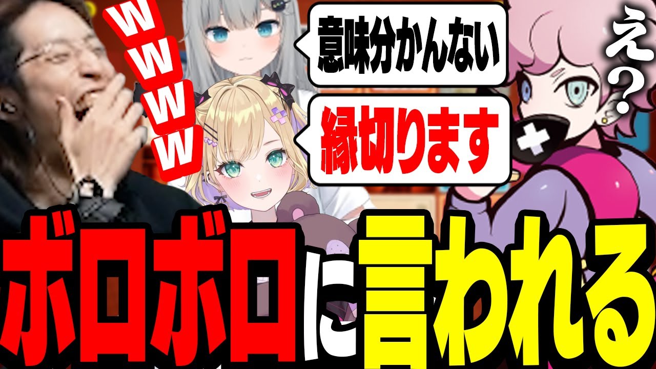ミスを重ねた結果、女性陣にボロクソ言われるふらんしすこ【コードネーム】