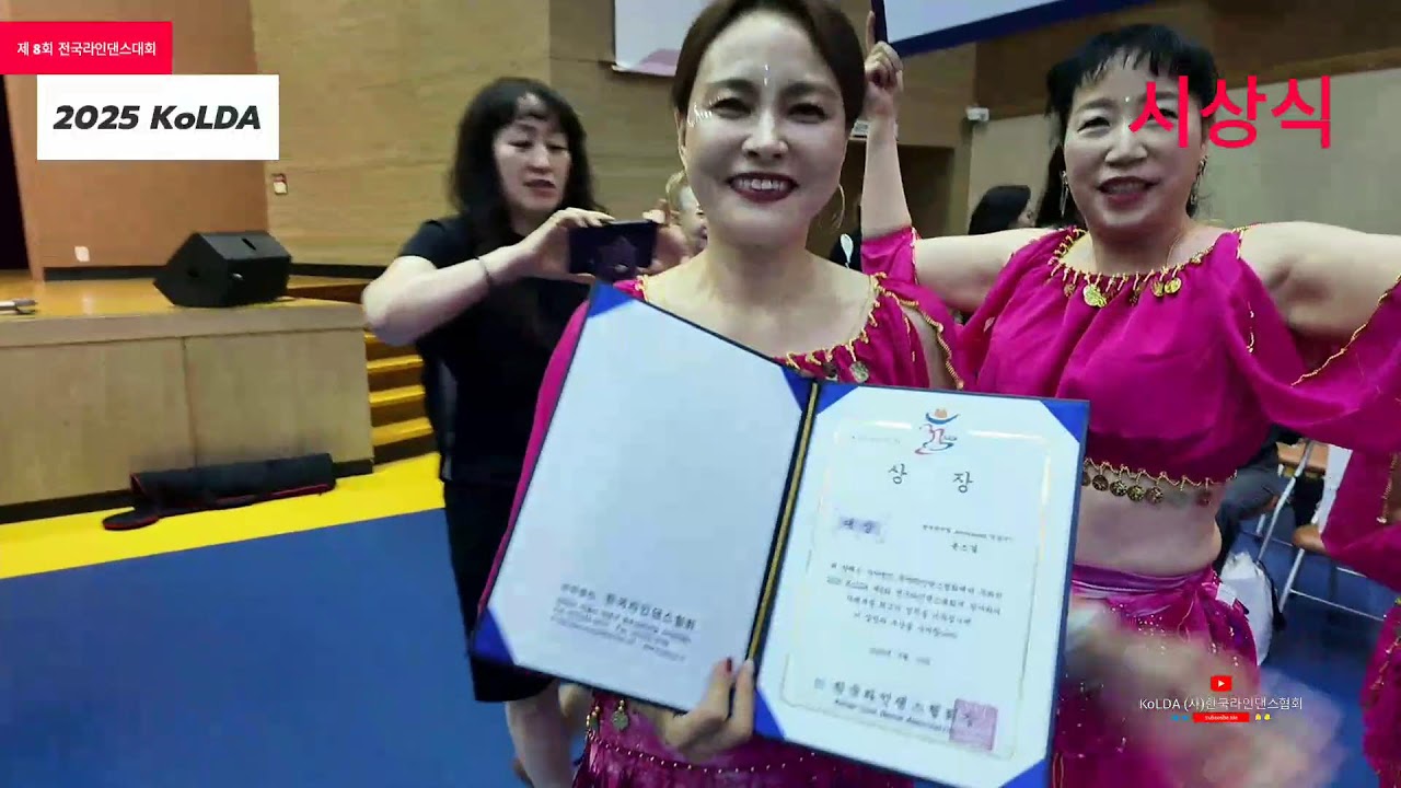 2025 KoLDA 제8회 전국라인댄스대회 2부