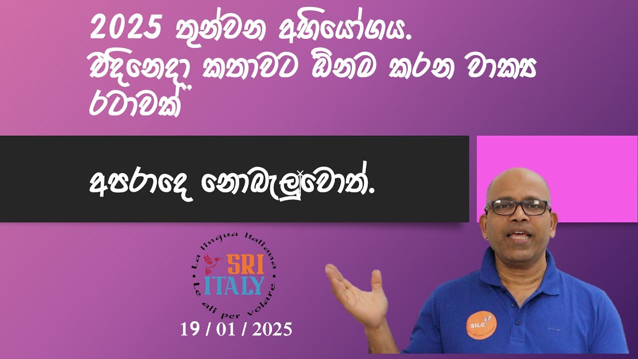5. මාස හයෙන් ඉතාලි කතා කරන්න.