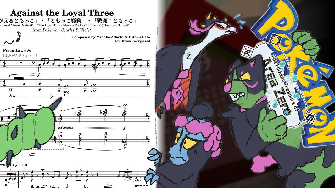 Against the Loyal Three (suite) piano arrangement | Pokemon Scarlet & Violet