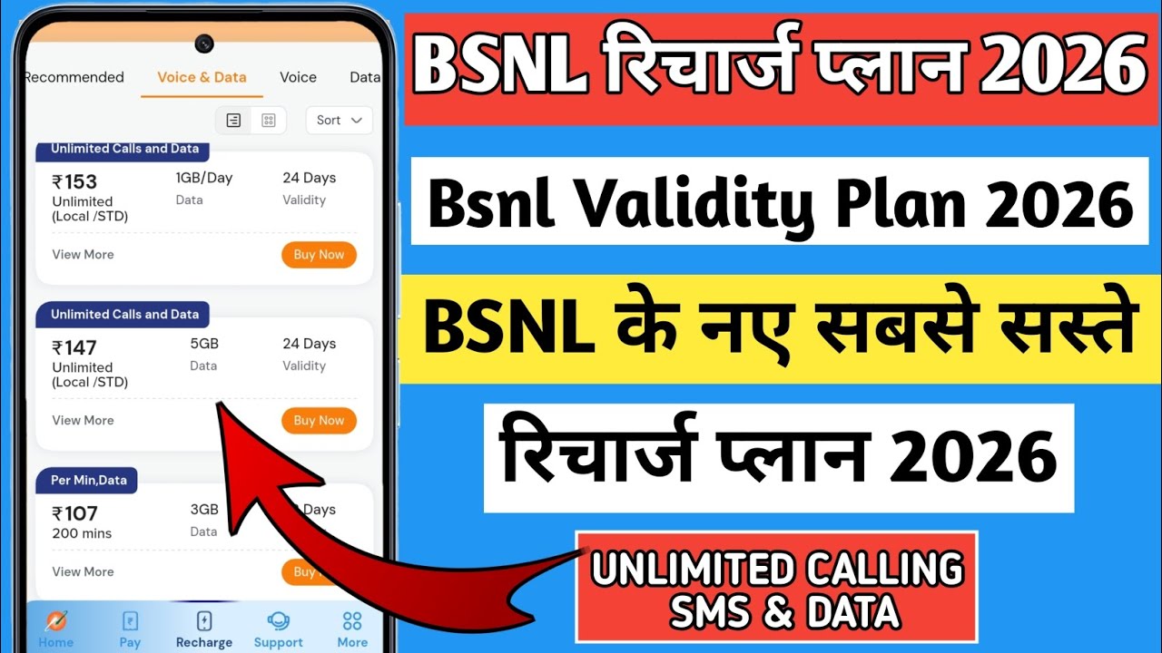 Bsnl Recharge Plan 2026 | Bsnl Sabse Sasta Recharge 2026 | Bsnl Recharge | Bsnl Validity Plan 2026