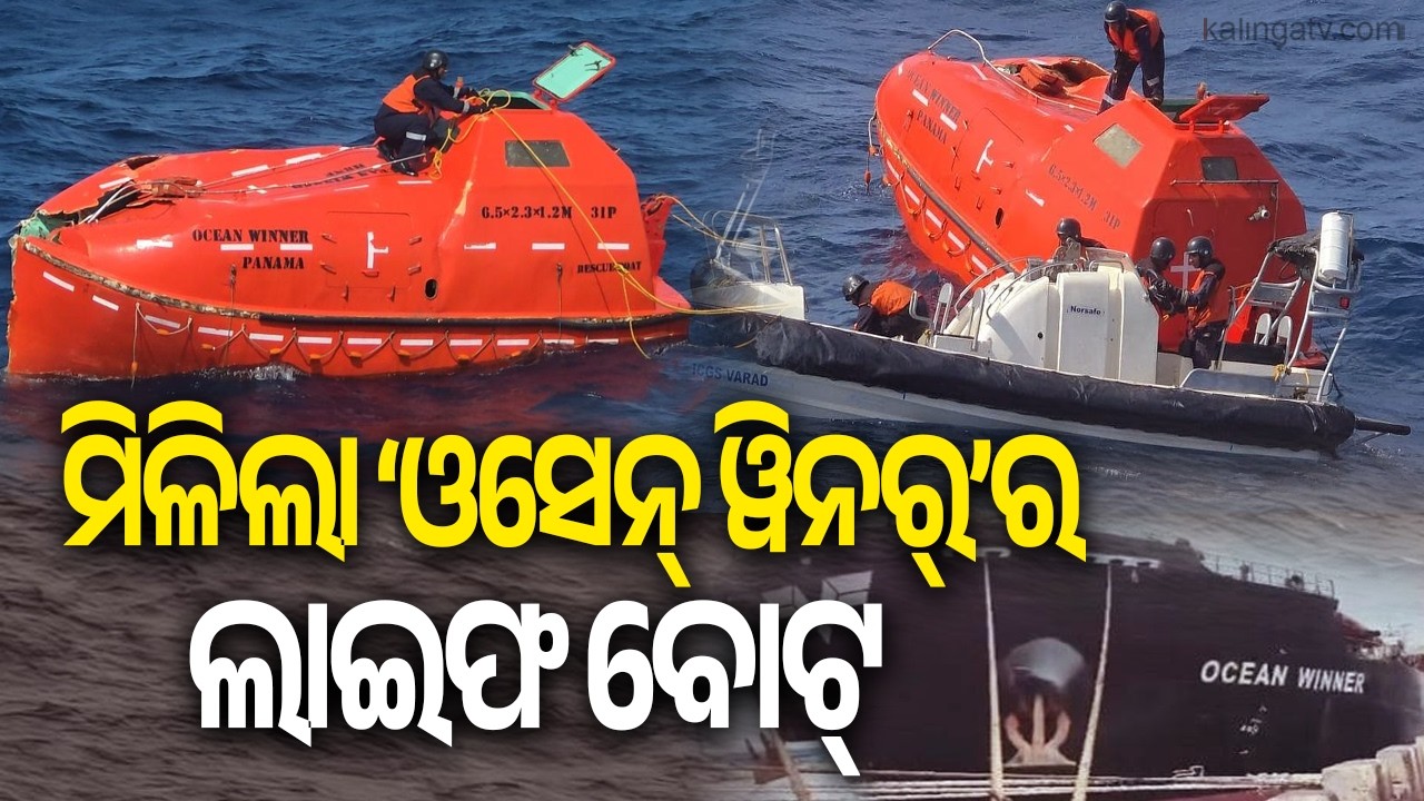 MV Ocean Winner Lifeboat Found Empty, 22 Crew Members Still Missing | Kalinga TV