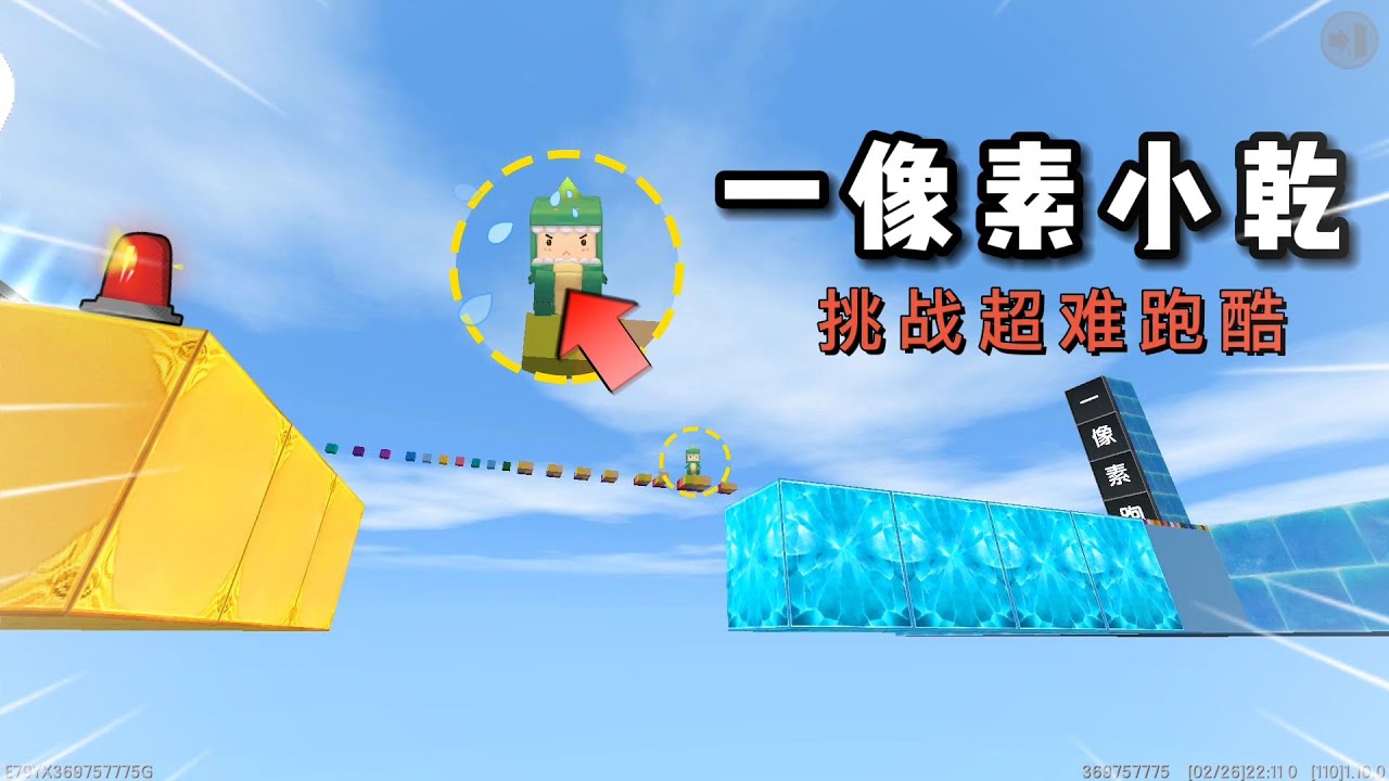 迷你世界：一像素跑酷，小乾的身体缩小到一个像素大小，能通关吗