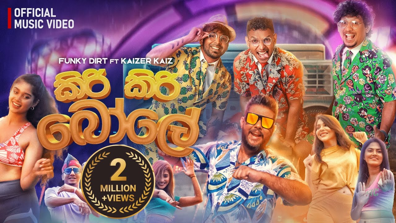 Funky Dirt x Kaizer Kaiz - Kiri Kiri Bole (කිරි කිරි බෝලේ) | Official Music Video