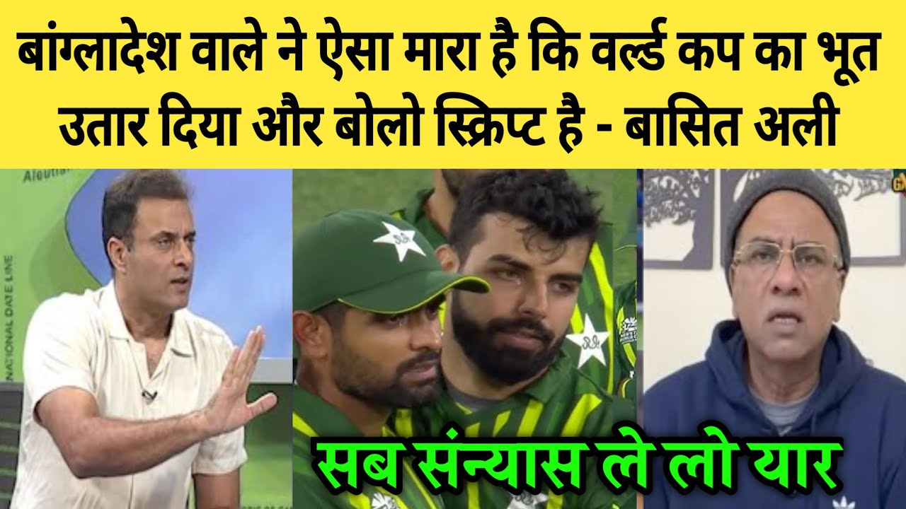 Basit ali & Tanveer Ahmed shocked on Pakistan poor performance 