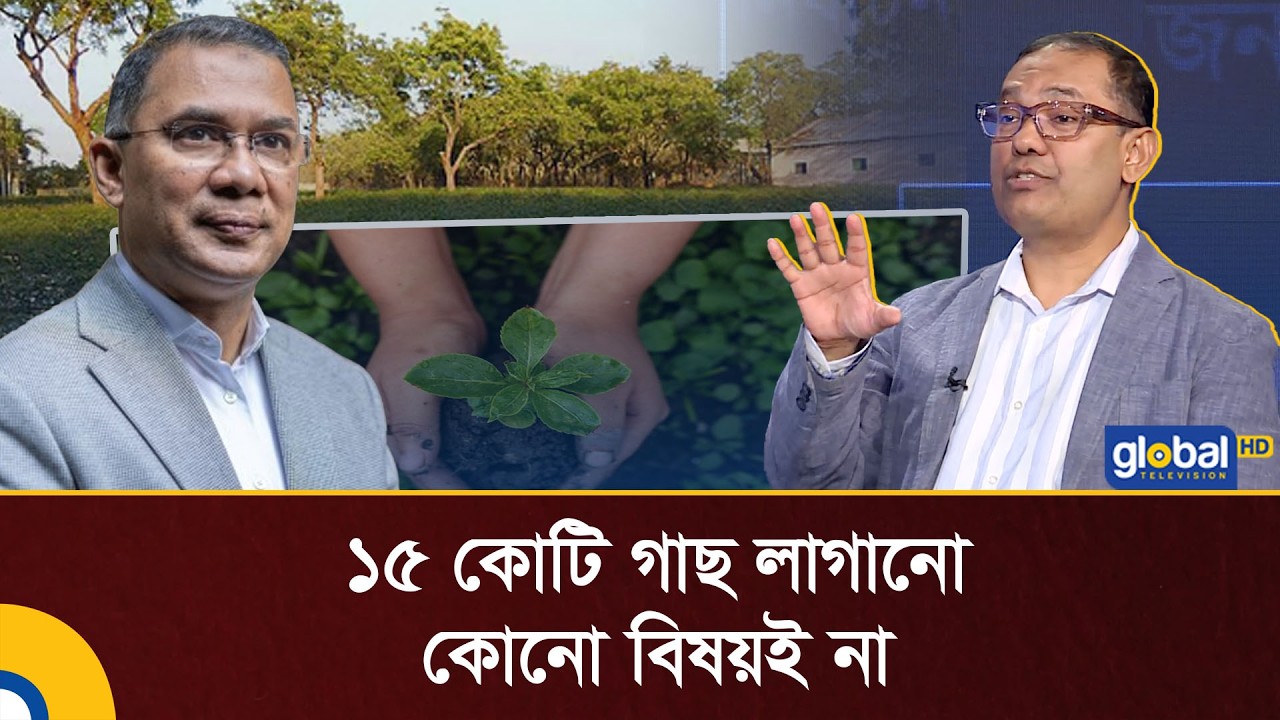 ১৫ কোটি গাছ লাগানো কোনো বিষয়ই না: ব্যারিস্টার আবু সায়েম | Talk Show | BD Elections | Global TV News