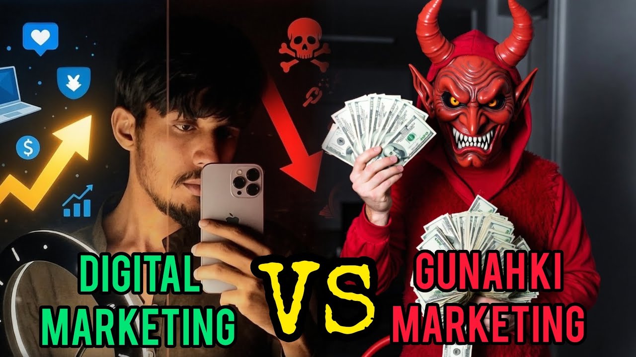 Digital Marketing VS Gunah ki Marketing
