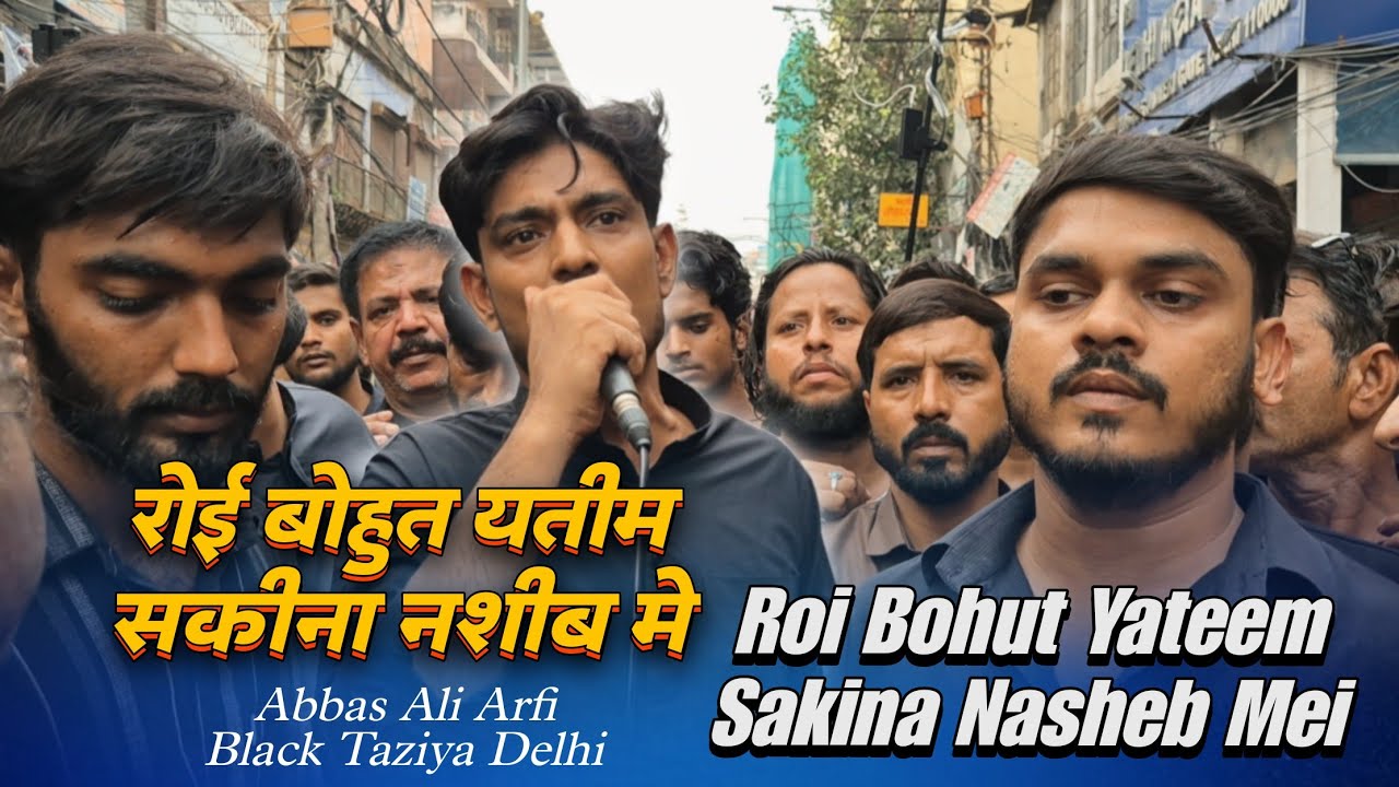 Roi Bohut Yateem Sakina Nasheb Mei | Abbas Ali Aarfi | Black Taziya Delhi | Black Taziya 2025