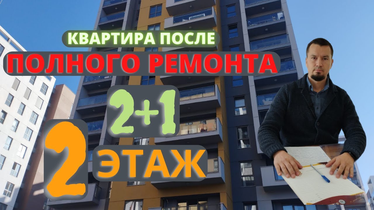 Квартира после полного ремонта 2+1, 1650.000, 2 этаж konuksever mh, muratpaşa