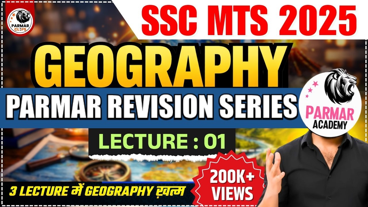 GEOGRAPHY LEC-1 | SOLAR SYSTEM | SSC MTS GK 2025 | PARMAR REVISION SERIES