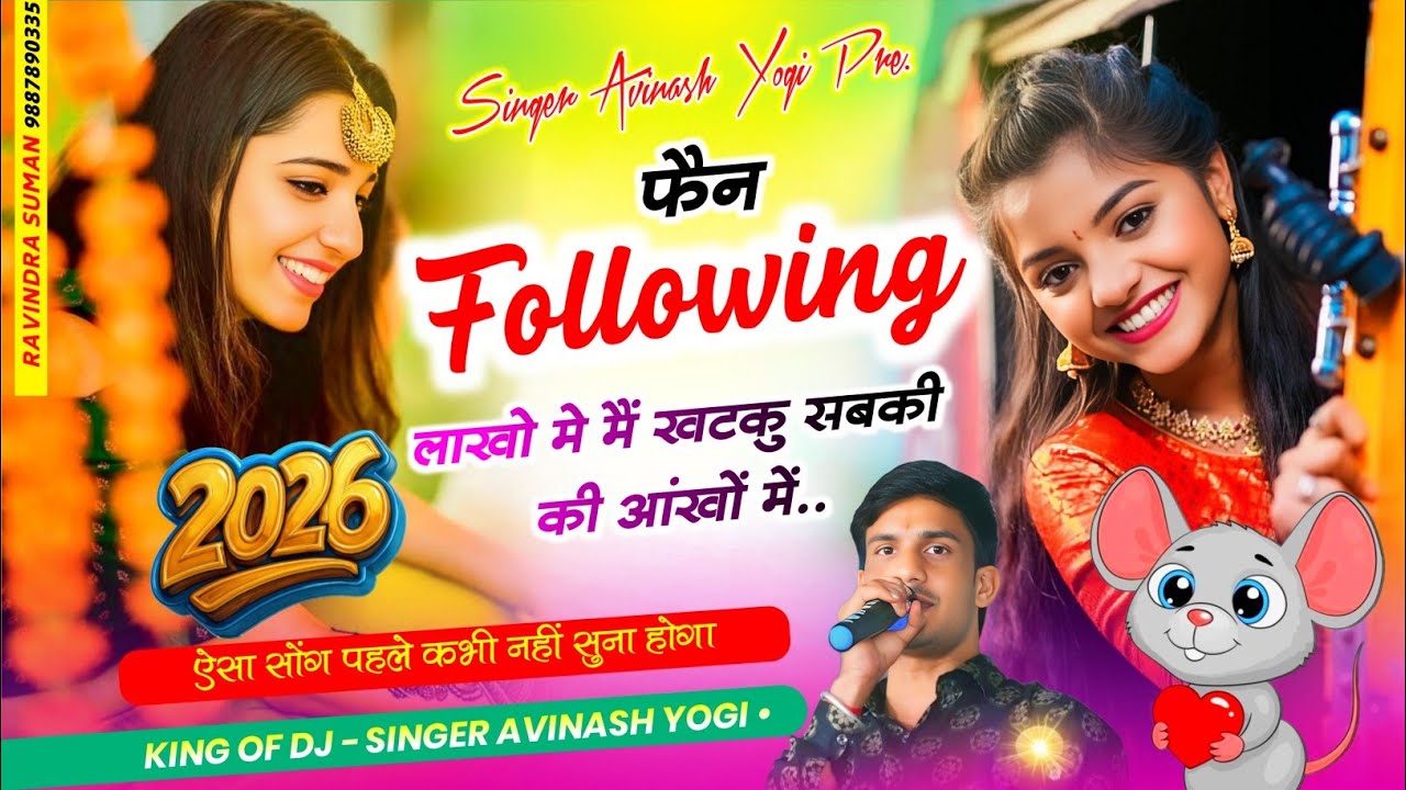 खूब पडया पेंडिंग म तेरो यार चले ट्रेडिंग में फैन फॉलोइंग लाखों मैं खटकु सबकी आंखो में अविनाश योगी 
