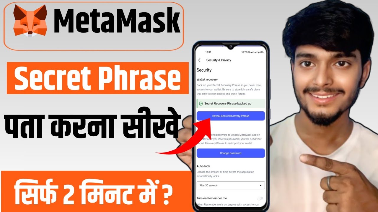 How to see secret recovery pharser metamask | metamask secret Phrase kaise pata kare | recovery phar