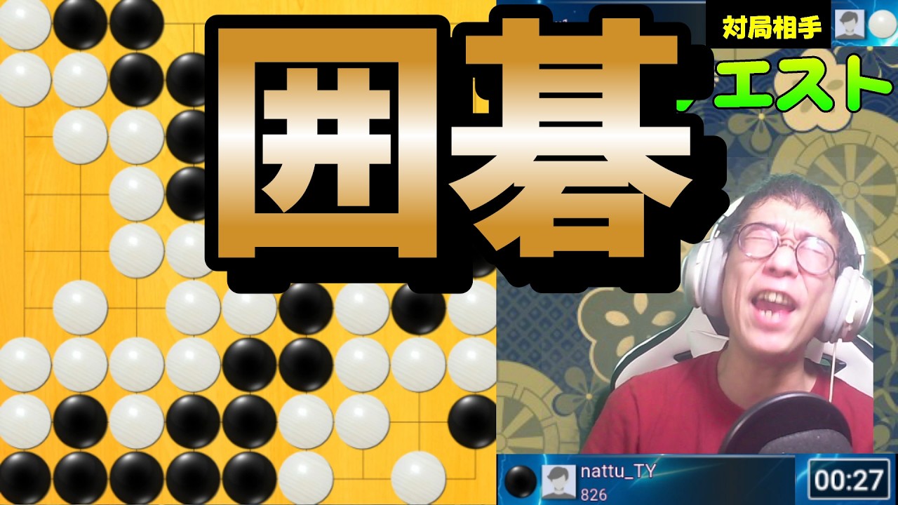 囲碁ってこんな感じのゲーム！【囲碁クエスト】