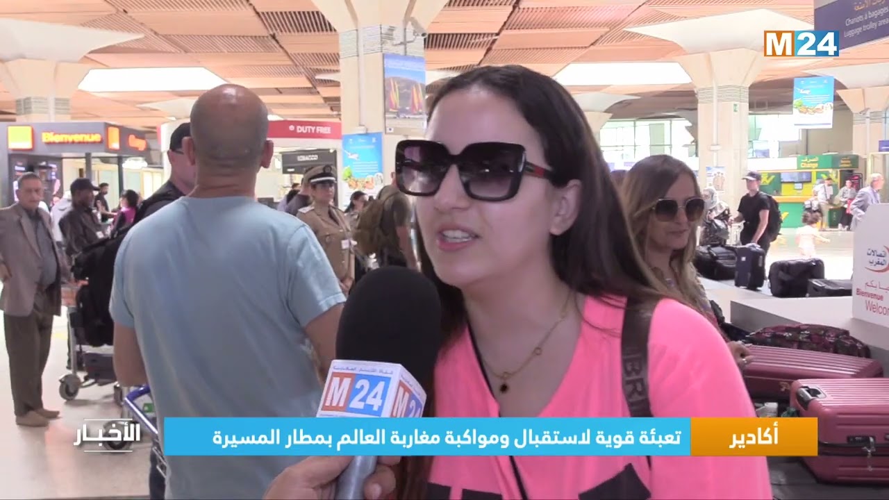 ‎⁨أكادير.. تعبئة قوية لاستقبال ومواكبة مغاربة العالم بمطار المسيرة ⁩