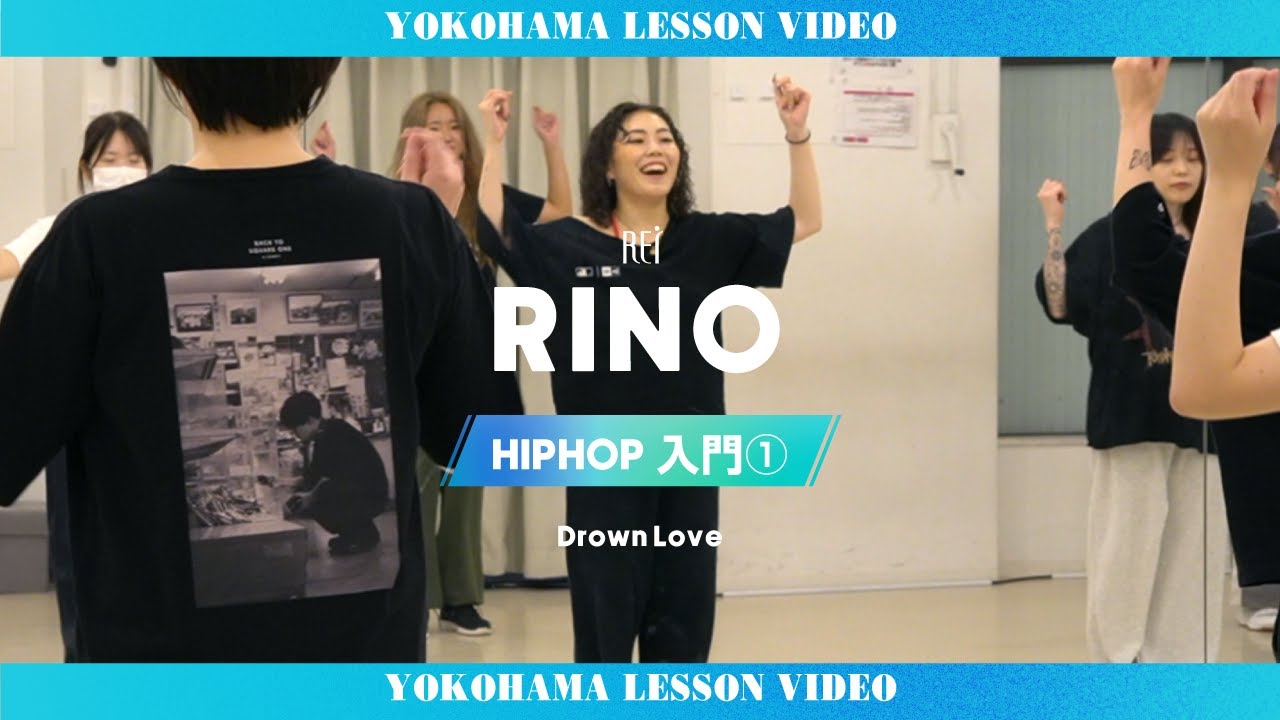 【Rei】RINO HONDA / HIPHOP入門①