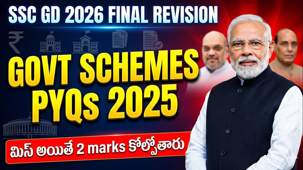 SSC GD 2026 Final Revision🎯 | Govt Schemes PYQs 2025 | కేంద్ర ప్రభుత్వ పథకాలు Important Questions | 