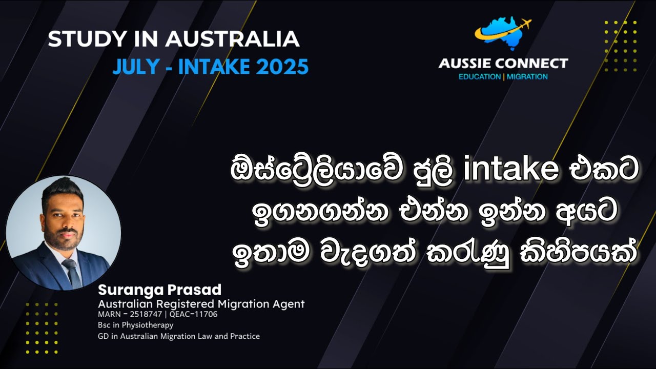 July 2025 intake  වලට Student visa එනවානම් මේ කරැණු දැනගෙන apply කරන්න