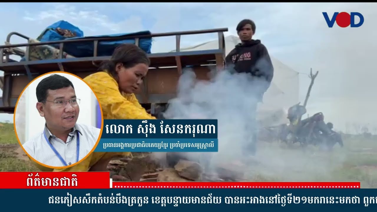 ជនភៀសសឹកនៅបឹងត្រកួនឱ្យរដ្ឋដោះស្រាយបញ្ហាផ្ទះសម្បែងនិងមុខរបរដោយថាកំពុងជួបវិបត្តិជីវភាព