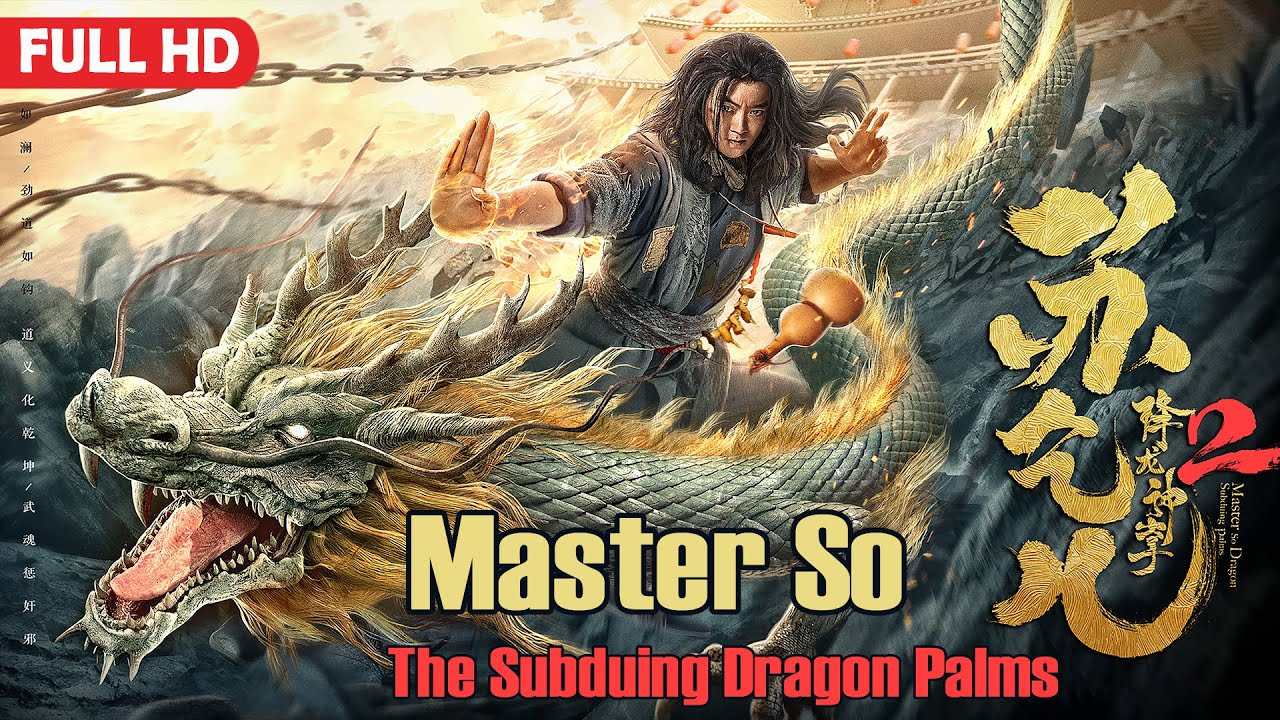 [Full Movie] 降龙神掌苏乞儿2 Subduing Dragon Palms | 武侠动作电影 Action film HD