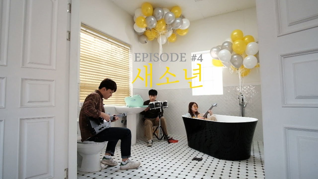 [ENG SUBS] 타인의 삶 Lives of Others Documentary #4. 새소년(SE SO NEON)