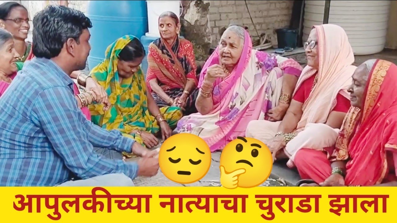 पैशापुढं रक्ताची नाती तुटली विचित्र काळ 😔😔