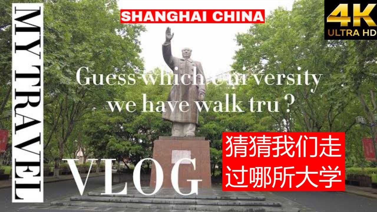 My Travel Vlog #4 - TongJi University of Shanghai #4k #Shanghai , China #我的旅行视频博客 #4