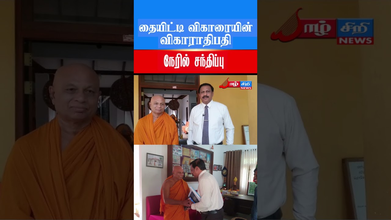 யாழ் . மாவட்ட செயலர் ம. பிரதீபன் நேரில் சந்திப்பு!அங்கு என்ன பேசப்பட்டது? 