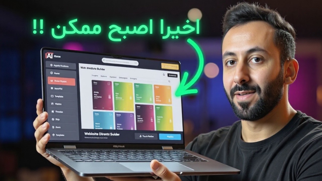 حاولت أنسخ موقع حراج بالذكاء الاصطناعي… ما راح تصدق النتيجة!