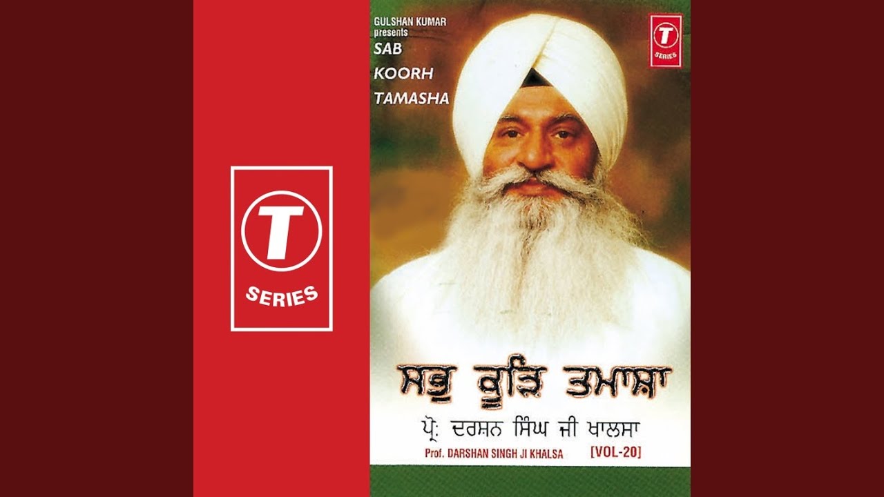 Sab Koorh Tamasha