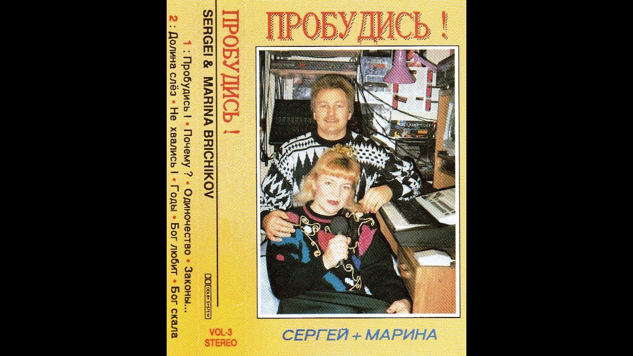 Сергей + Марина - Долина слёз