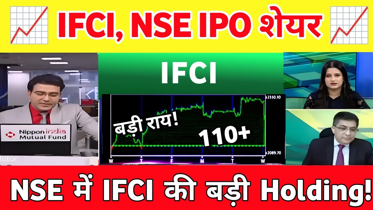 IFCI share latest news | NSE IPO news | NSE share latest news IFCI Share Analysis 17 June 2026