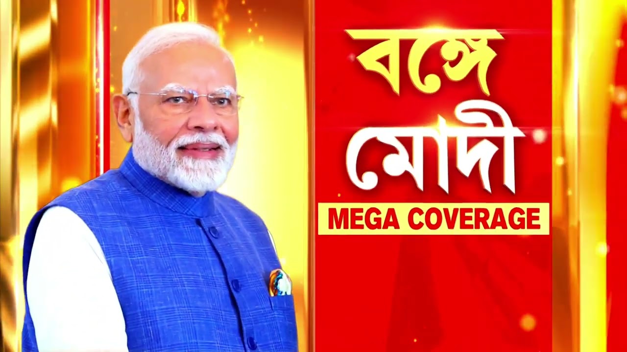 আগামিকাল ব্রিগেডে নরেন্দ্র মোদীর সভা। সেই সভাস্থল ঘুরে দেখলেন বিরোধী দলনেতা শুভেন্দু অধিকারী
