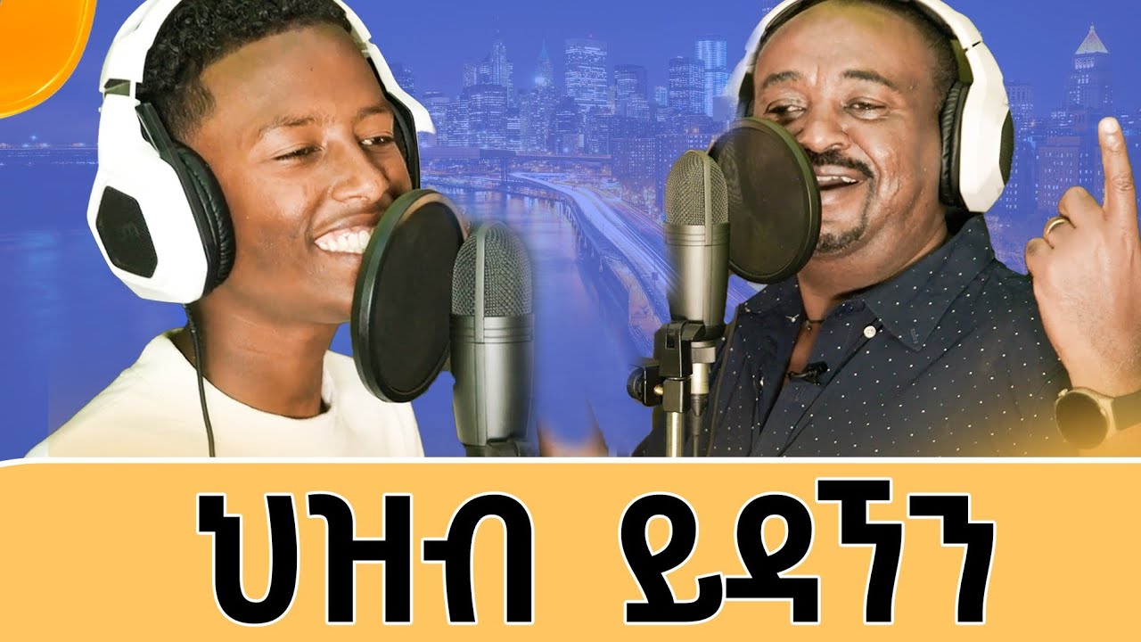 በመልካሙ ተበጀ ዘፈን ተወዳደርን ፤ማን ያሽንፍ ይሆን?  አስደማሚው ድምፃዊ ሱዓሊ አወል ወይስ እኔ?