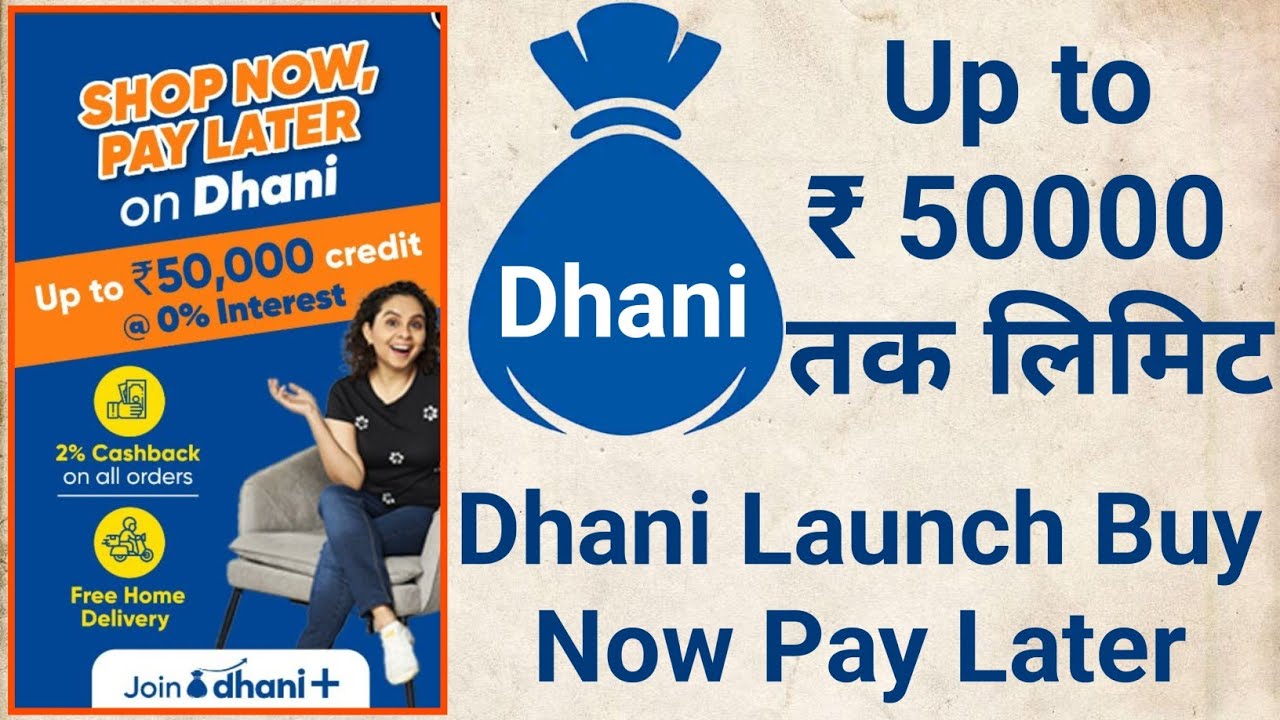 Dhani Launch Buy Now Pay Later Service | Dhani Buy Now Pay Later | Dhani Pay Later