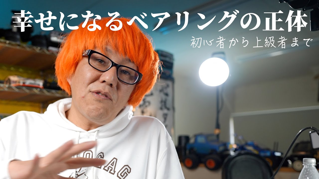 今、色んな意味で一番お勧めのベアリング紹介します
