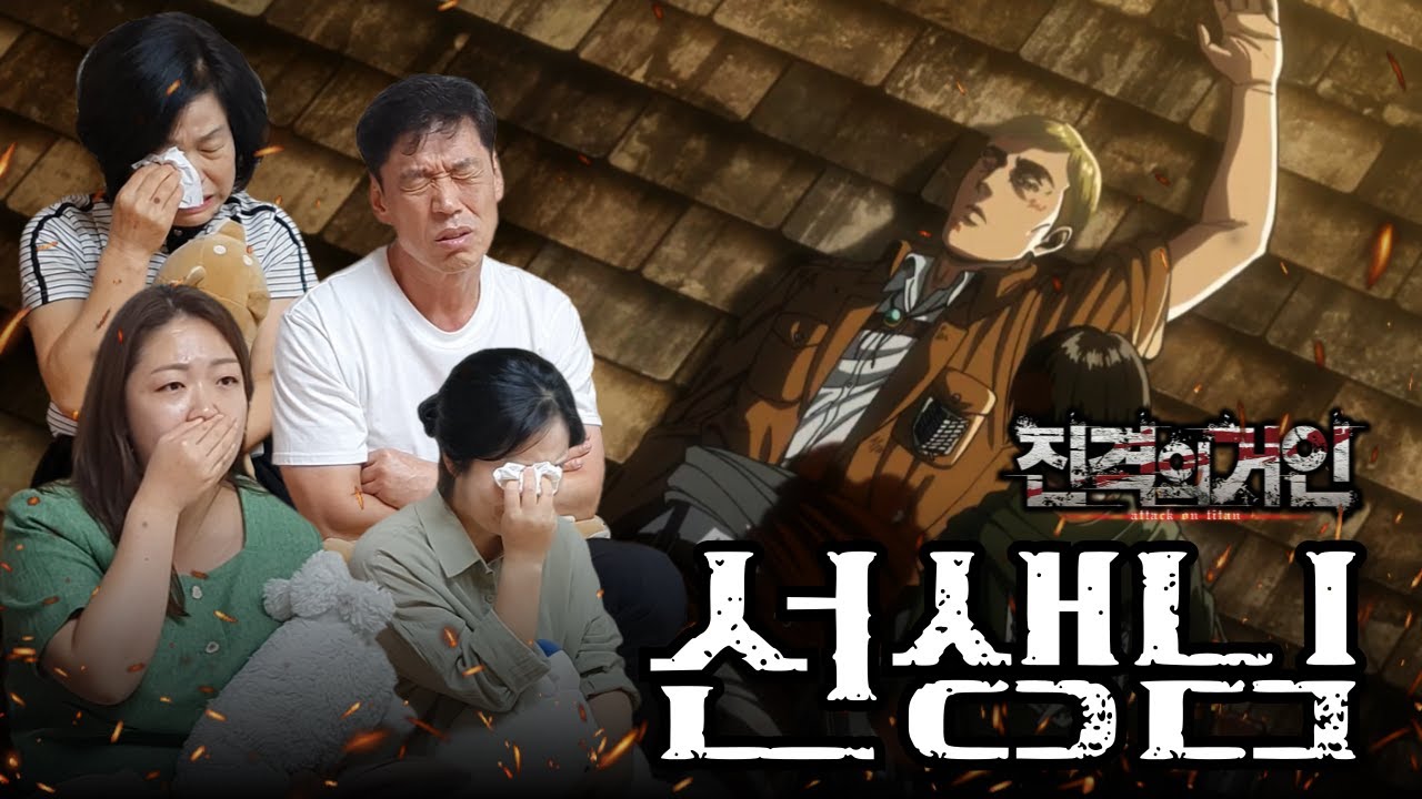 진격의거인 [3기 part2, 6-10화] 누굴 살려.. 펑펑 오열 했던 온가족 눈물 파티 (스포 주의✋️)
