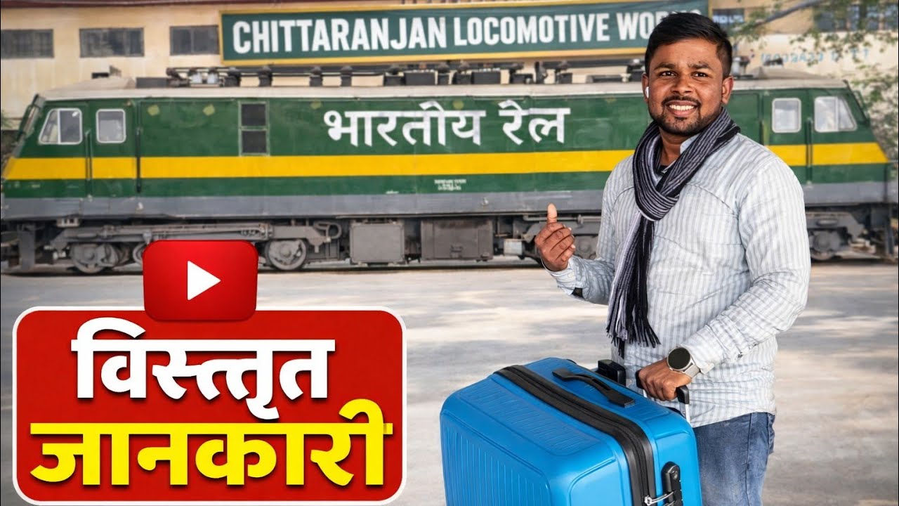 Chittaranjan बंगाल और झारखंड बॉर्डर #explore #bihar #jharkhand #bangali #explorepage✨#lakhisarai
