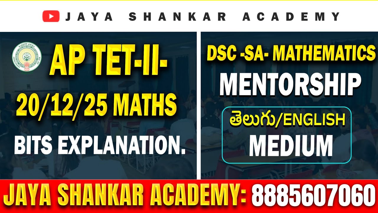 AP TET Dec 2025 Maths Bits Explanation | DSC SA Mathematics Mentorship