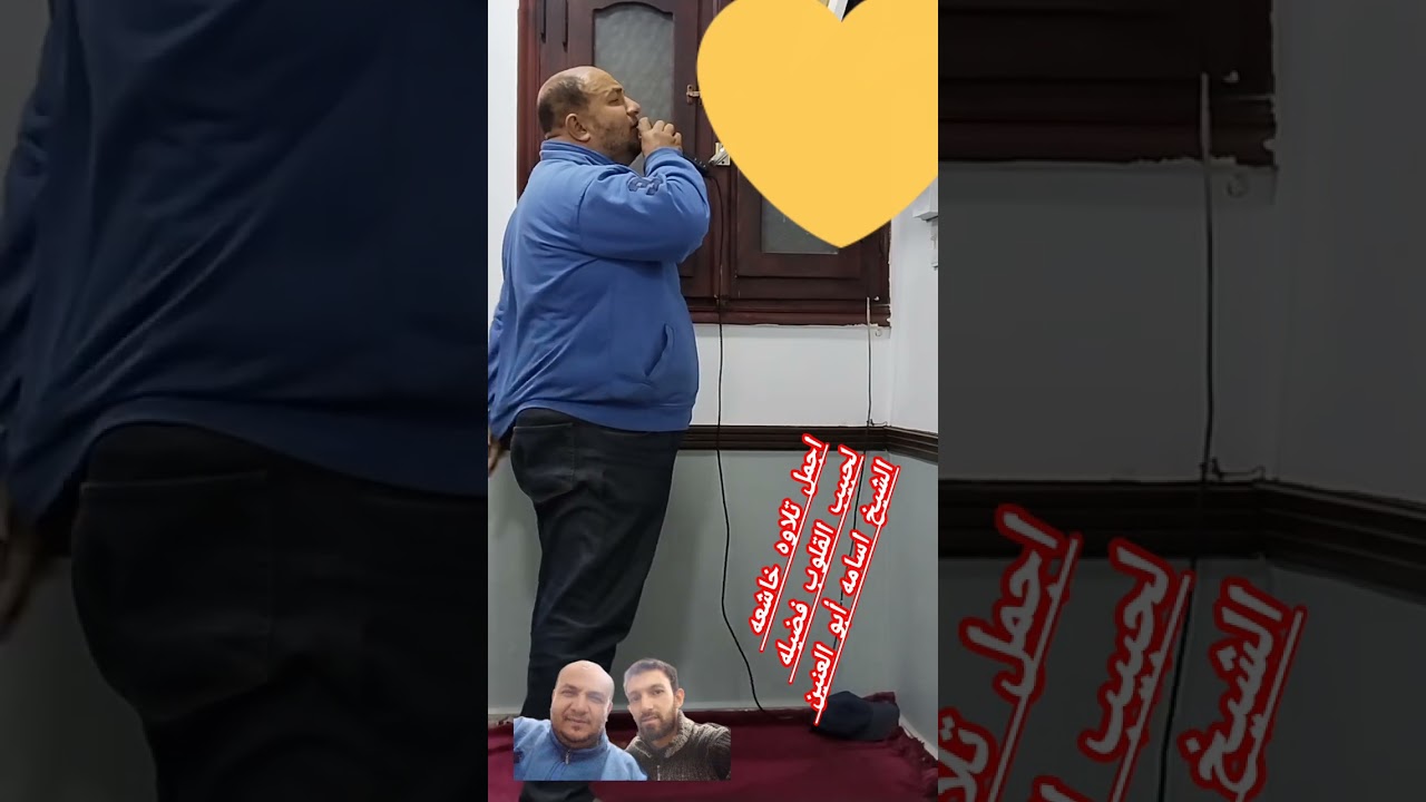 من بيوت الله في الأرض لصلاه العشاء لفضيله الشيخ اسامه أبو العنين ♥️